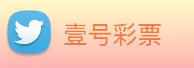 壹号彩票 logo